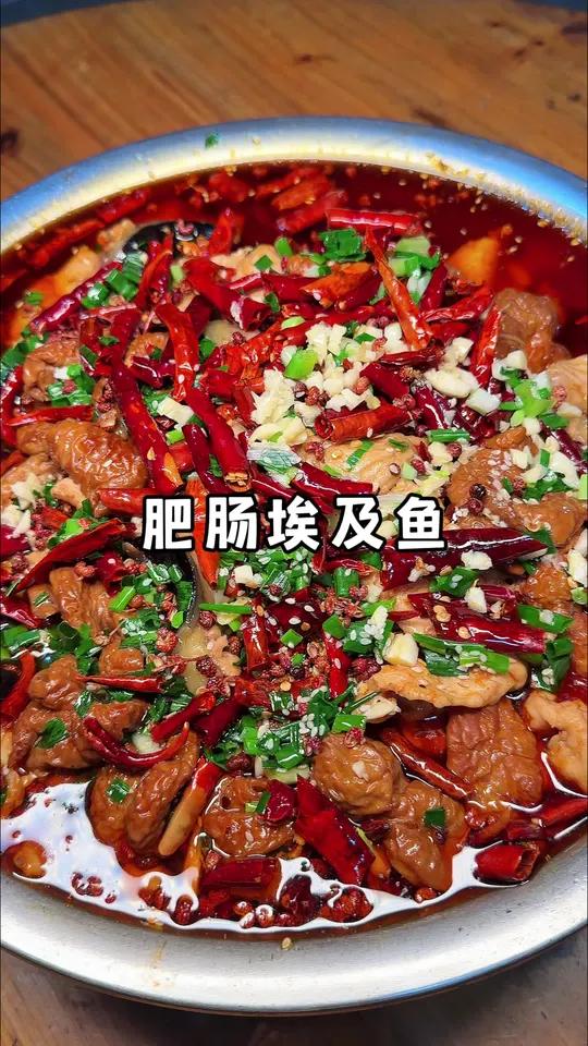 今天用埃及做个肥肠鱼吃吃。