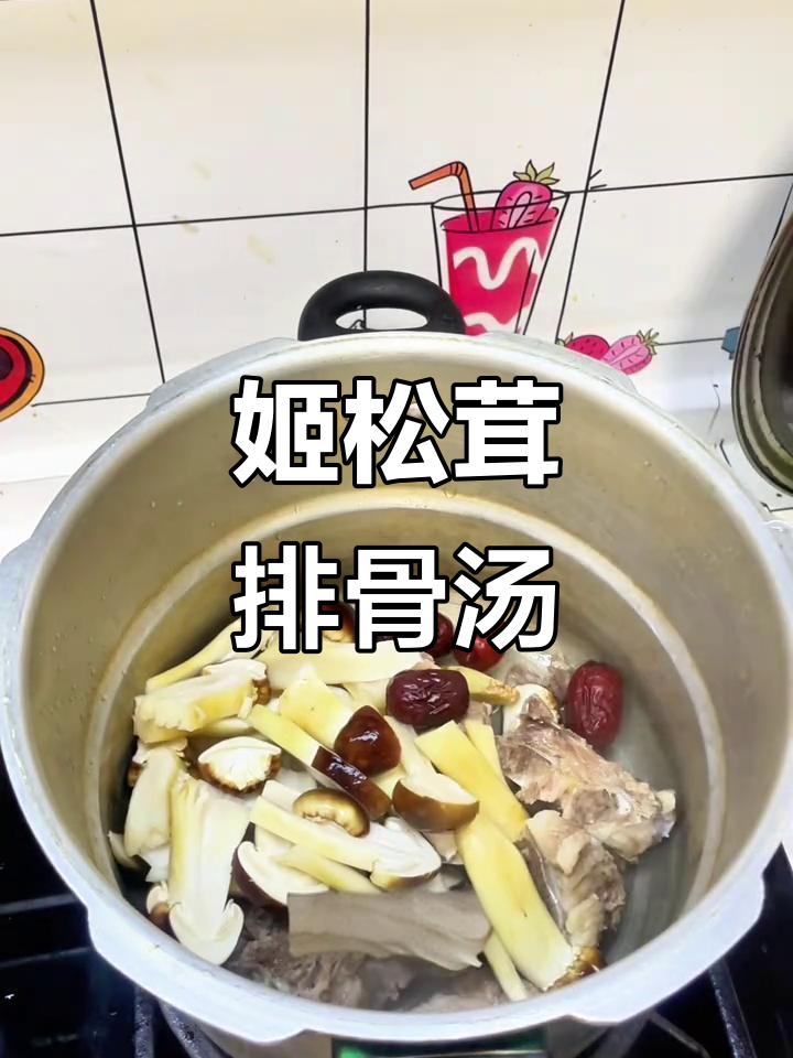 姬松茸炖排骨,鲜美又简单,汤汁让人停不下来