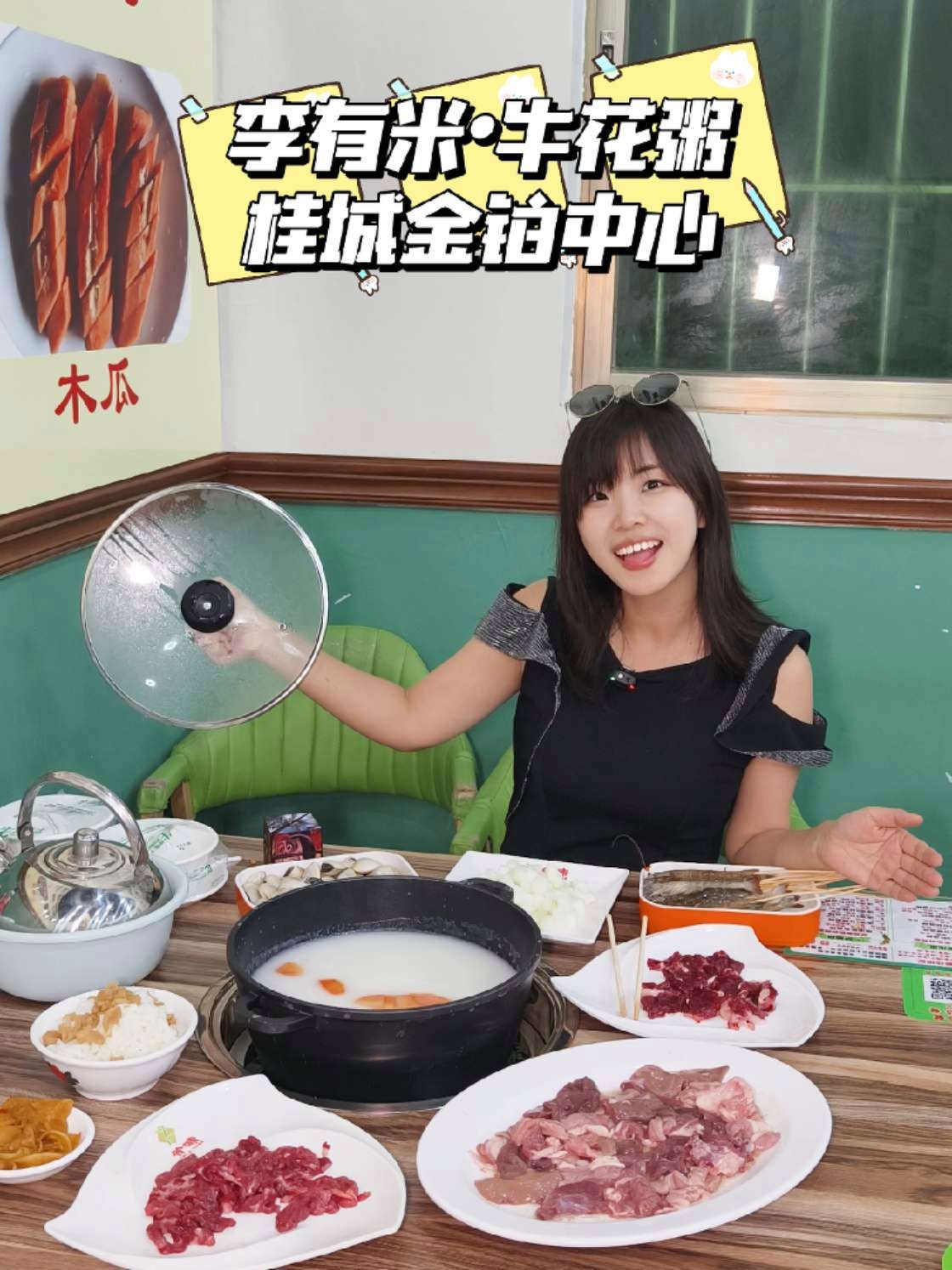 破防了!这里的粥底火锅好吃到跺jiojio!李有米牛花粥 粥底火锅 佛山美食 桂城美食 粥