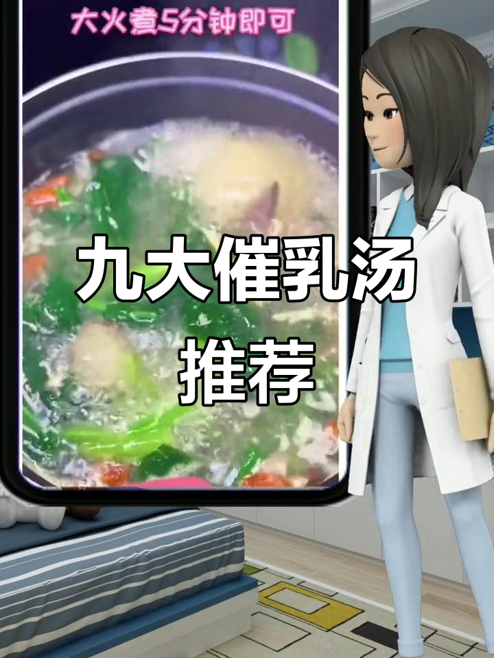 产后奶少必喝9种汤,催乳效果立竿见影