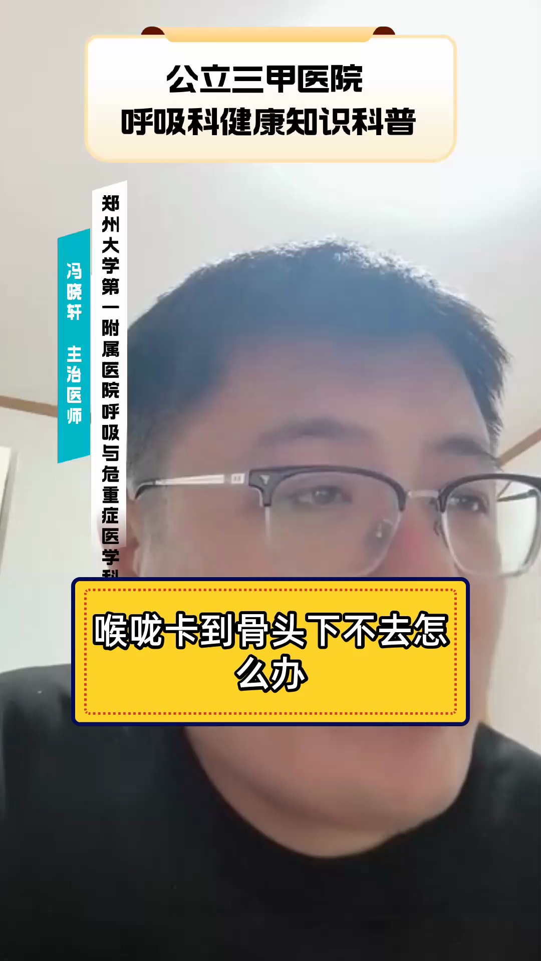 喉咙卡到骨头下不去怎么办