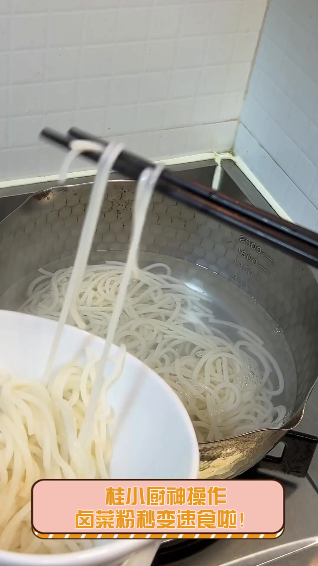 桂小厨神操作,卤菜粉秒变速食啦!