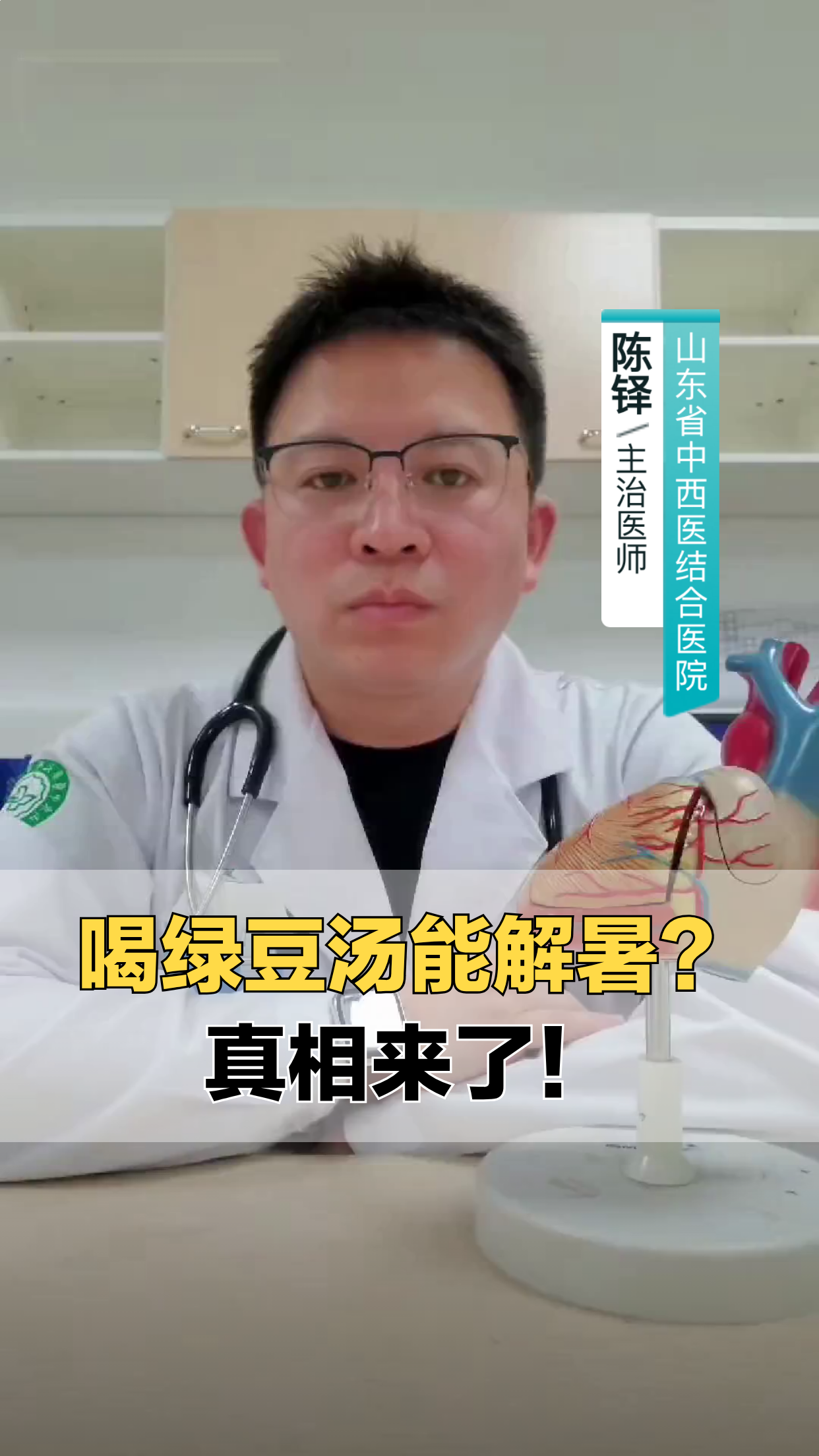 喝绿豆汤真能解暑？揭秘真相！