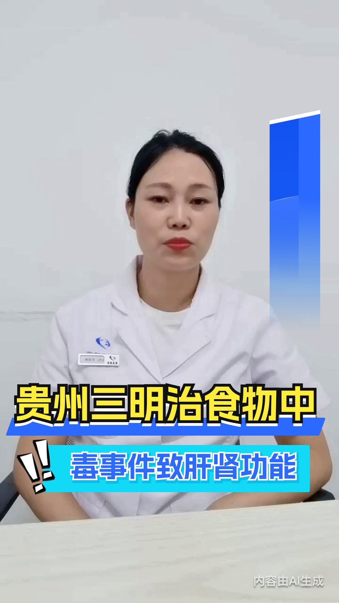 贵州三明治食物中毒事件致肝肾功能异常,脾胃虚弱如何调理?中医营养学角度为贵州事件康复期儿童