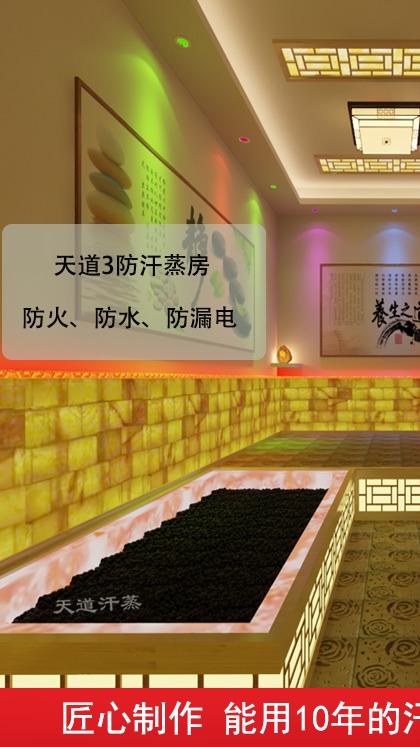 美容院汗蒸房装修防火型半盐汗蒸房可过消防