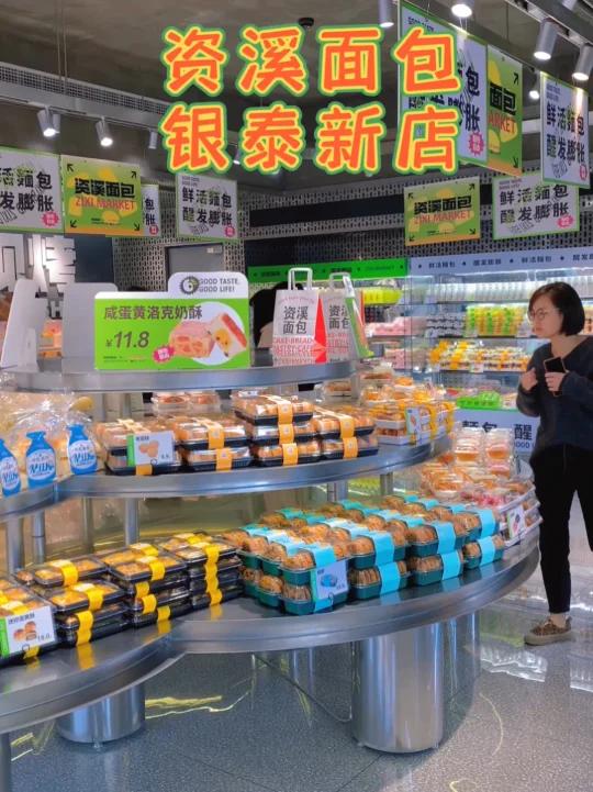银泰新店让我突然对资溪面包有了好感
