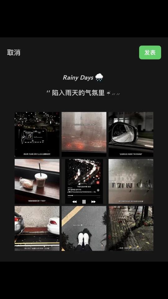 “镜头里藏着阴雨天”|朋友圈文案
