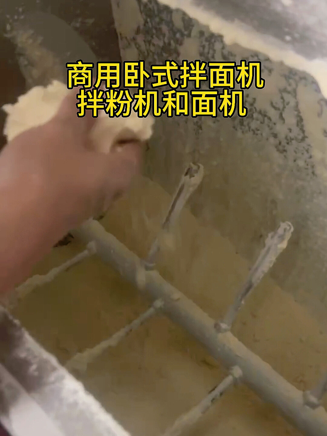 多规格拌面机拌粉机搅拌机和面机