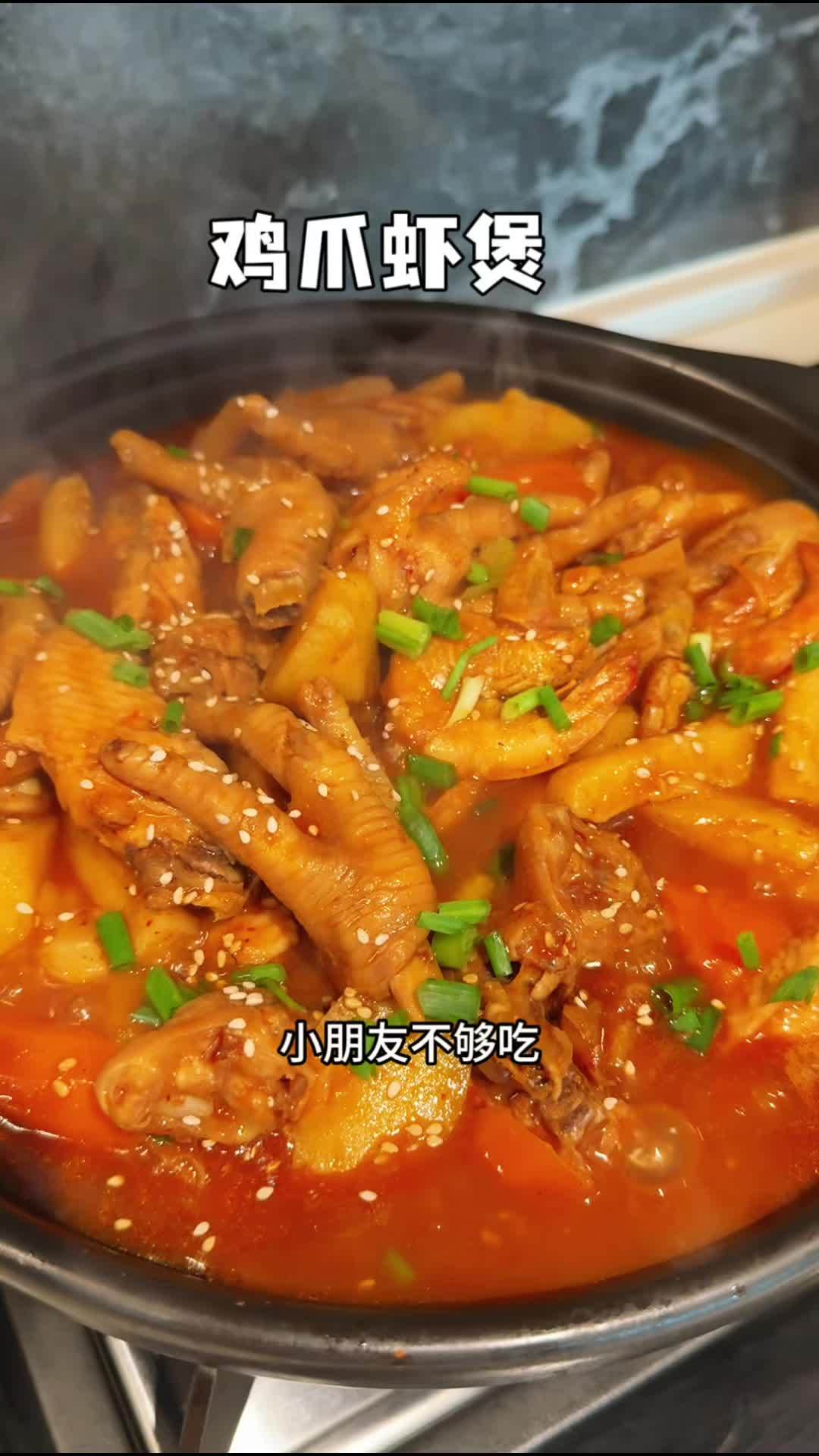 在家成功复刻大虾鸡爪煲，孩子直夸好吃，鸡爪炖的软烂脱骨，用汤汁拌饭真的绝了，妥妥的下饭神器