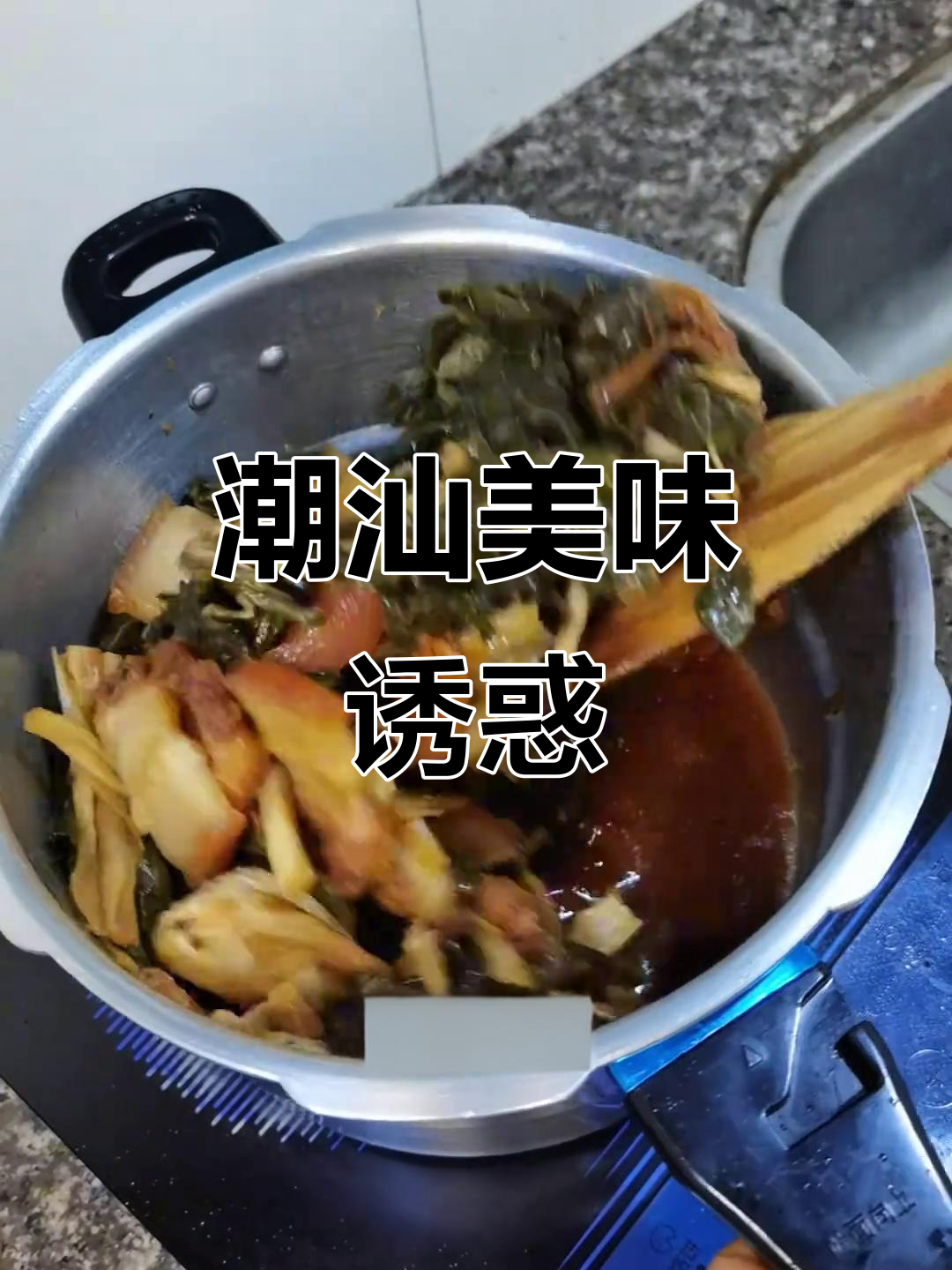 潮汕五花肉焖菜干,香气扑鼻,让人停不下筷子!