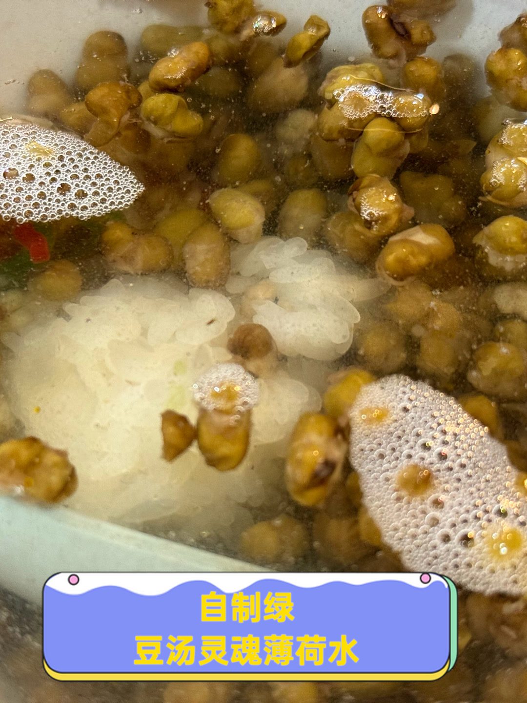 自制绿豆汤灵魂薄荷水
