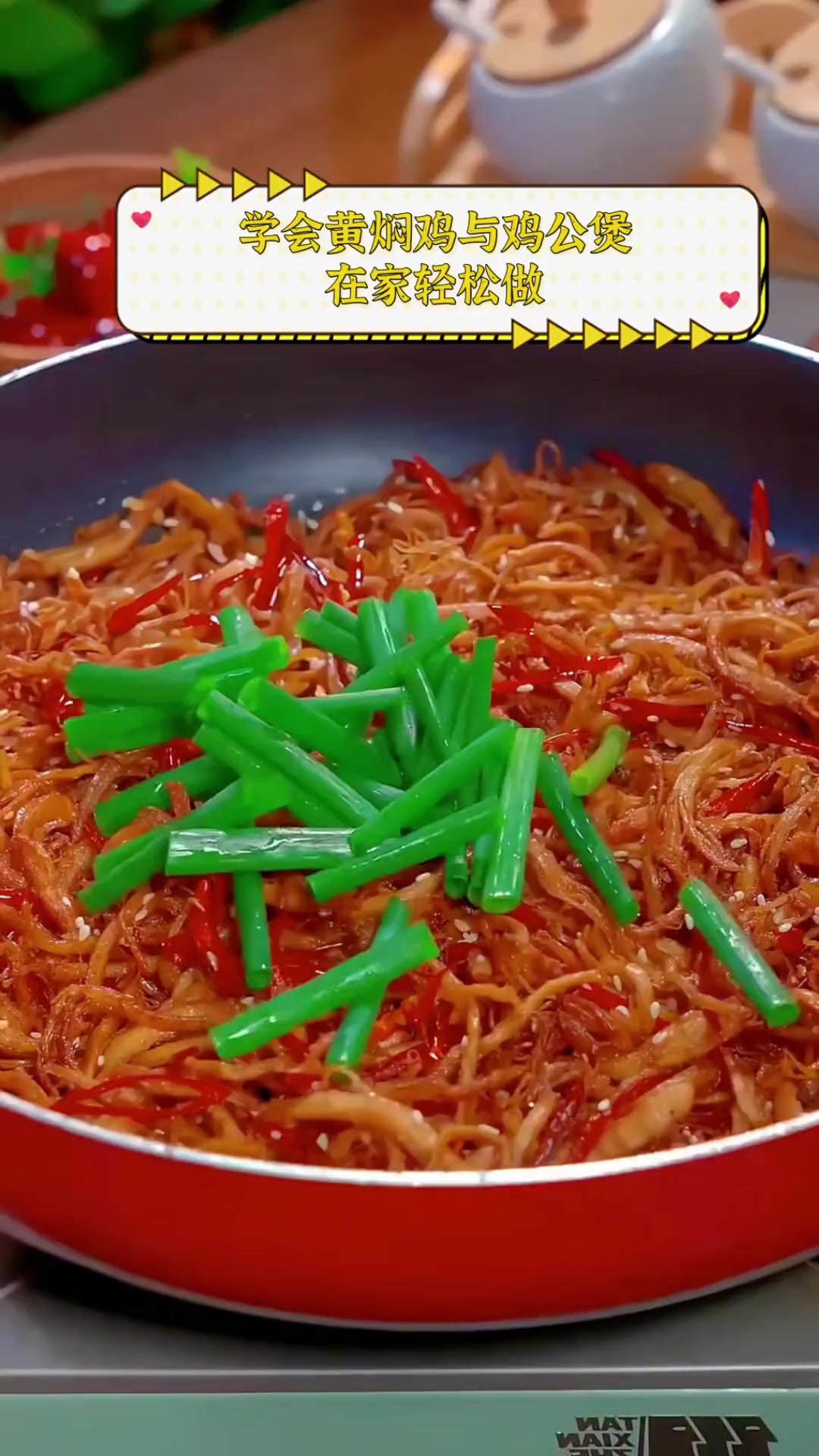 学会黄焖鸡与鸡公煲,在家轻松做