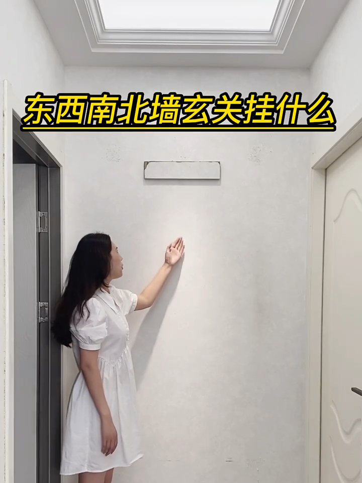 东西南北墙玄关挂什么寓意好,玄关装饰画