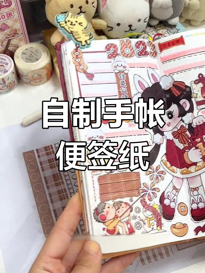 打印手帐素材,轻松制作个性化便签