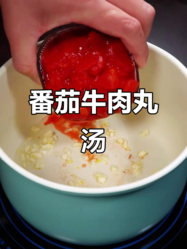 酸香番茄牛肉丸汤,冬季暖心减脂美味