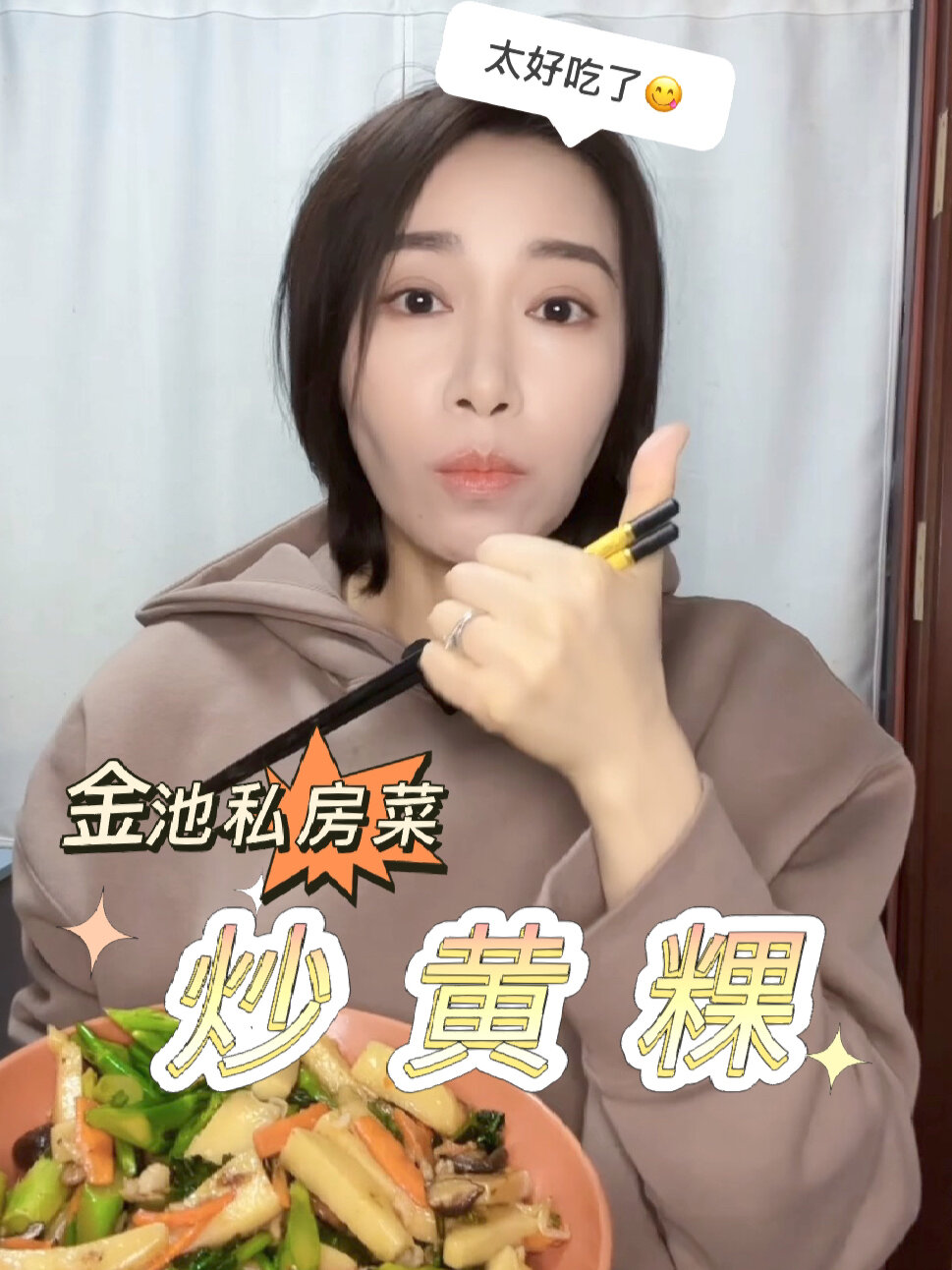 家乡美食之炒黄粿分享篇