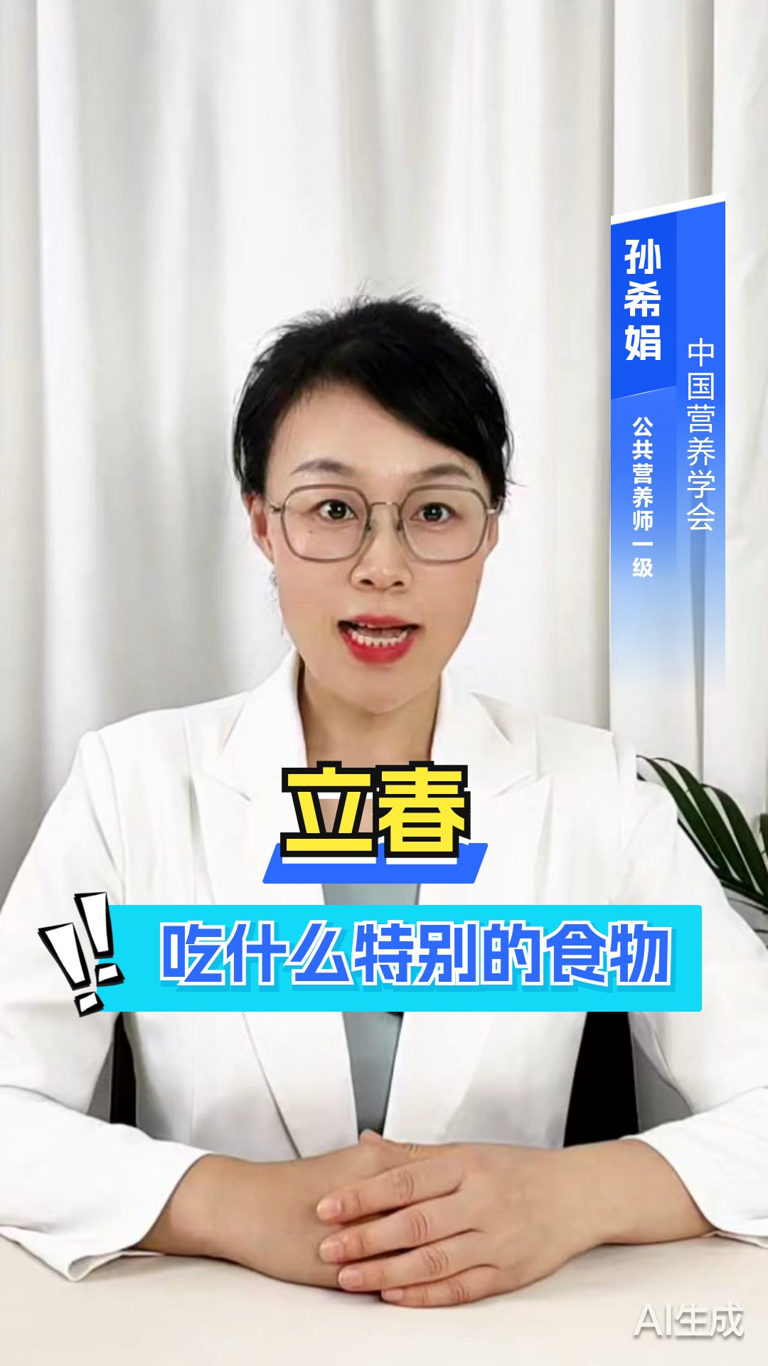 立春吃什么特别的食物