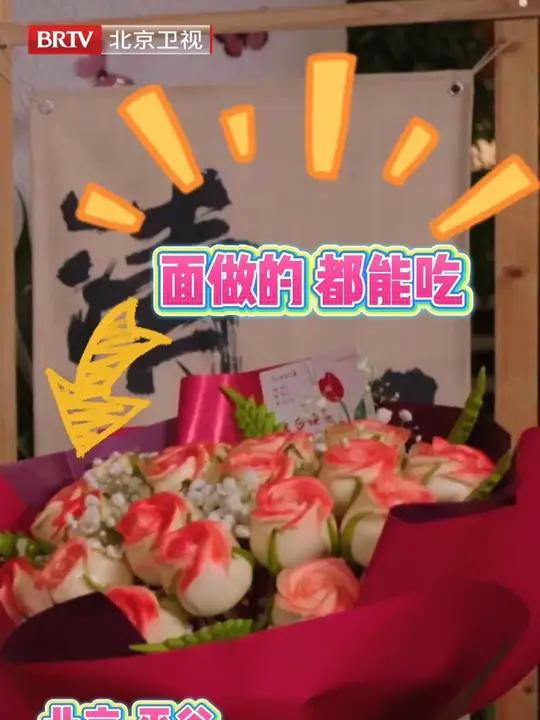 平谷桃源里非遗花馍,传统文化熠熠生辉。佟国华老师传承技艺,大胖媳妇虚心学习,擀剪雕琢间,花