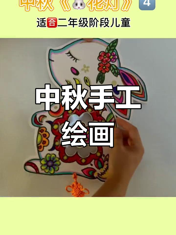 中秋节创意手工绘画教程