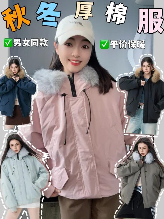 138秒超厚实派克棉服|男女同款三防面料