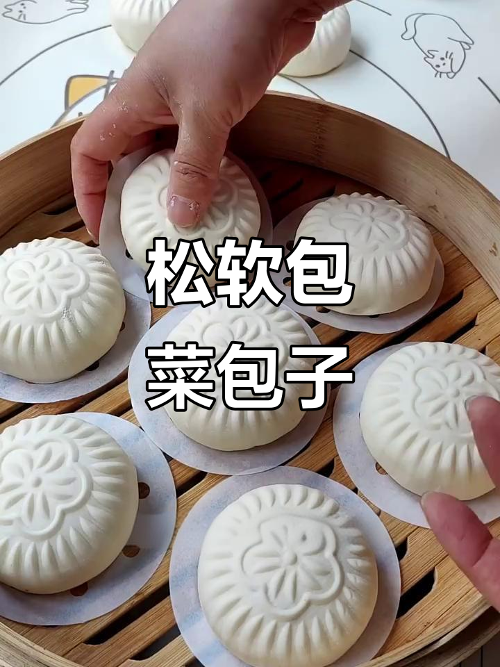 包菜包子松软可口,简单易做,造型随意也能成功!