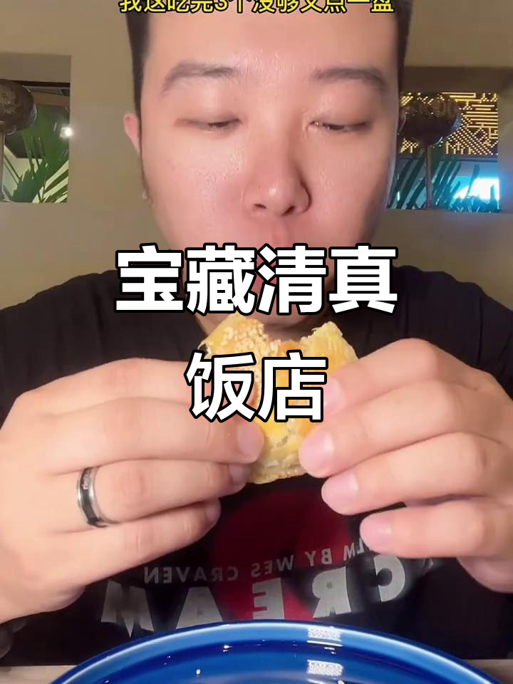 哈尔滨最火清真馆,扒牛肉、烤包子样样来