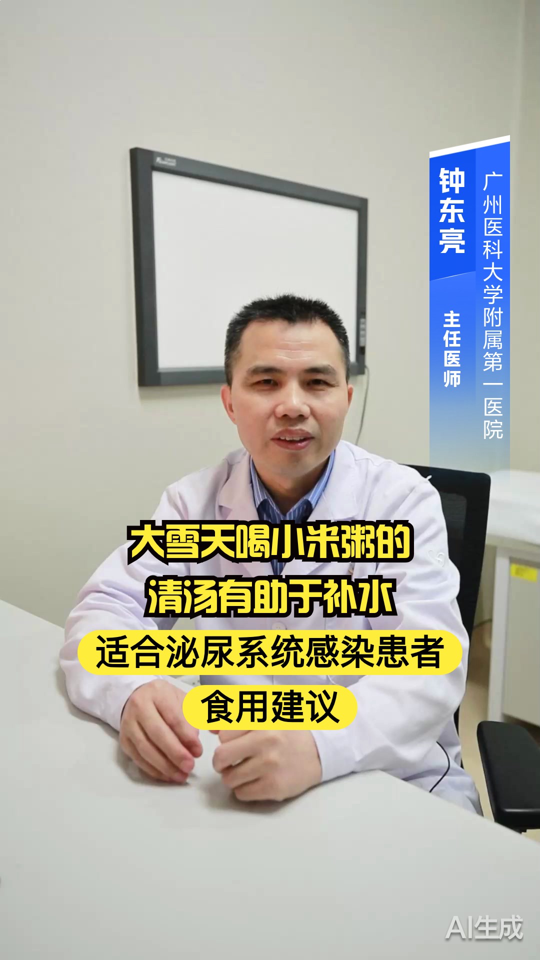 大雪天喝小米粥的清汤？有助于补水，适合泌尿系统感染患者！食用