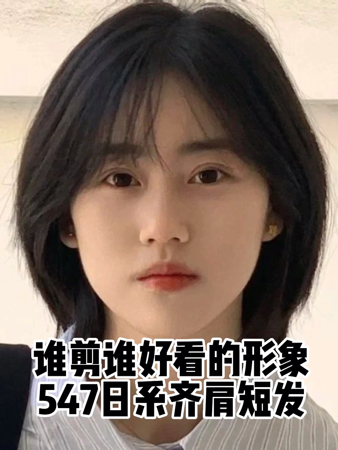 想剪短发的女生一定要收藏的日系短发推荐