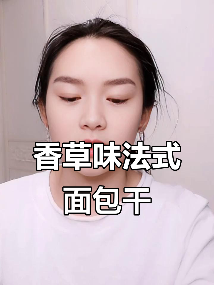 法式面包干新吃法,搭配牛奶更美味