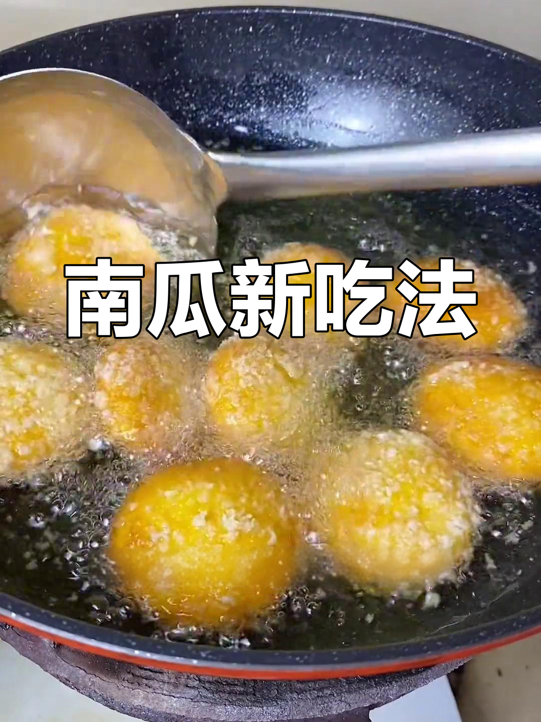 南瓜吃不完?试试南瓜饼,香脆可口,老少皆宜!