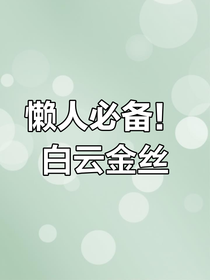 白云金丝:美丽又耐养的原生鱼,轻松繁殖成群
