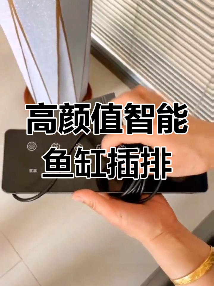 智能鱼缸控制器,五S防刮面板设计,轻松掌握温度与时间