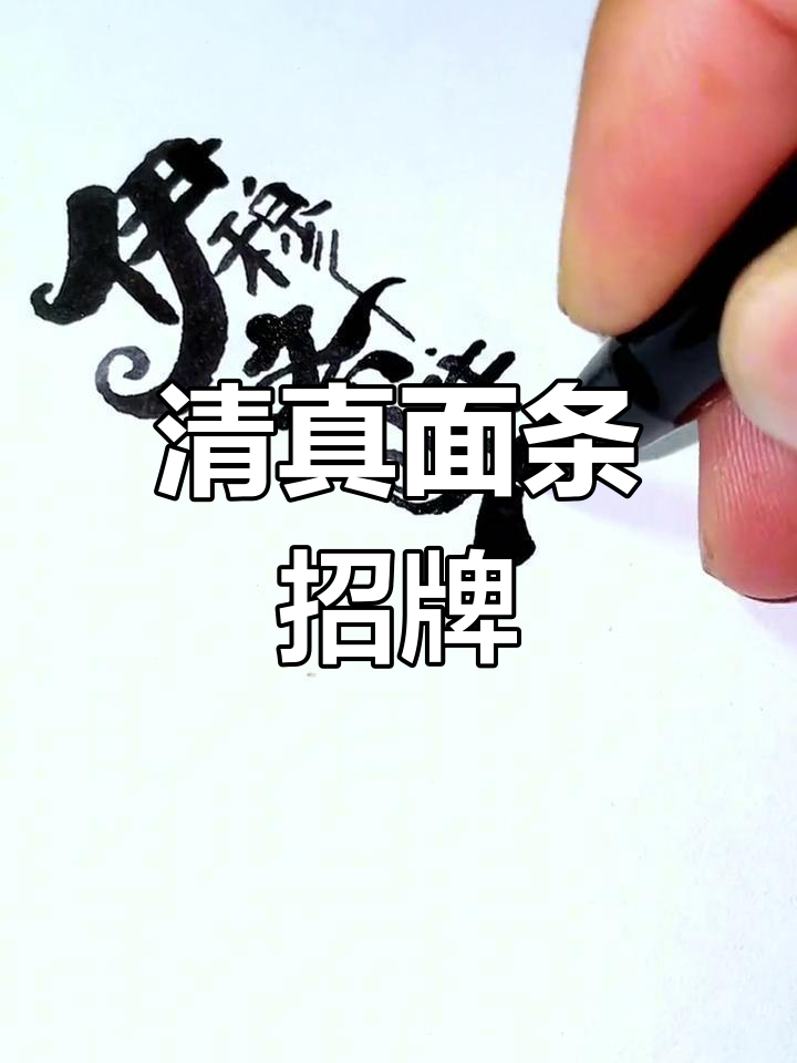 清真牛肉面招牌,独特设计吸引顾客