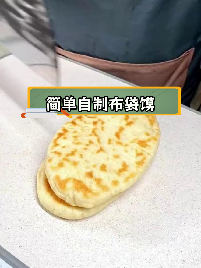 家常布袋馍做法,蔬菜随心夹