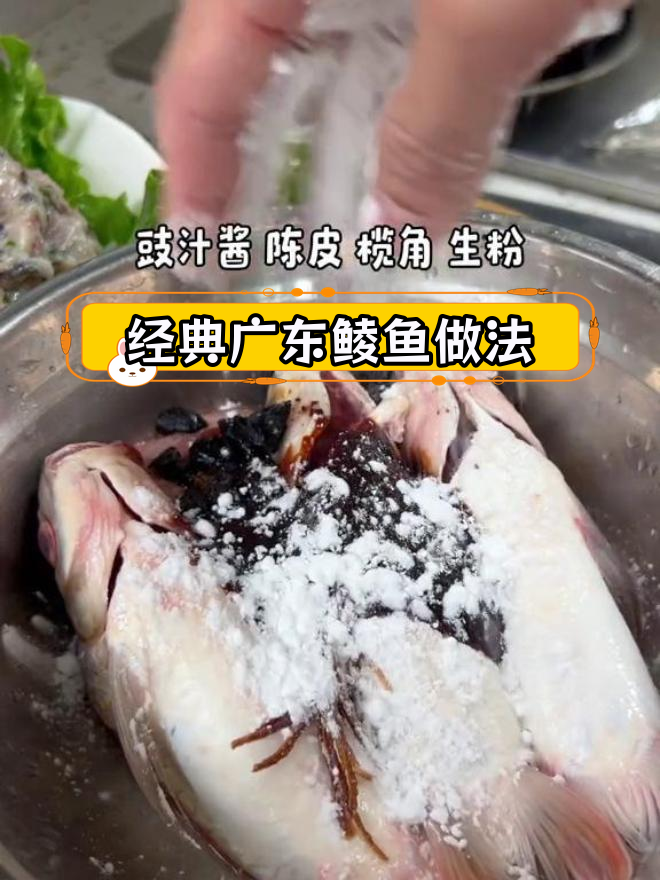 顺德鲮鱼两种风味,清甜浓香一次尝遍