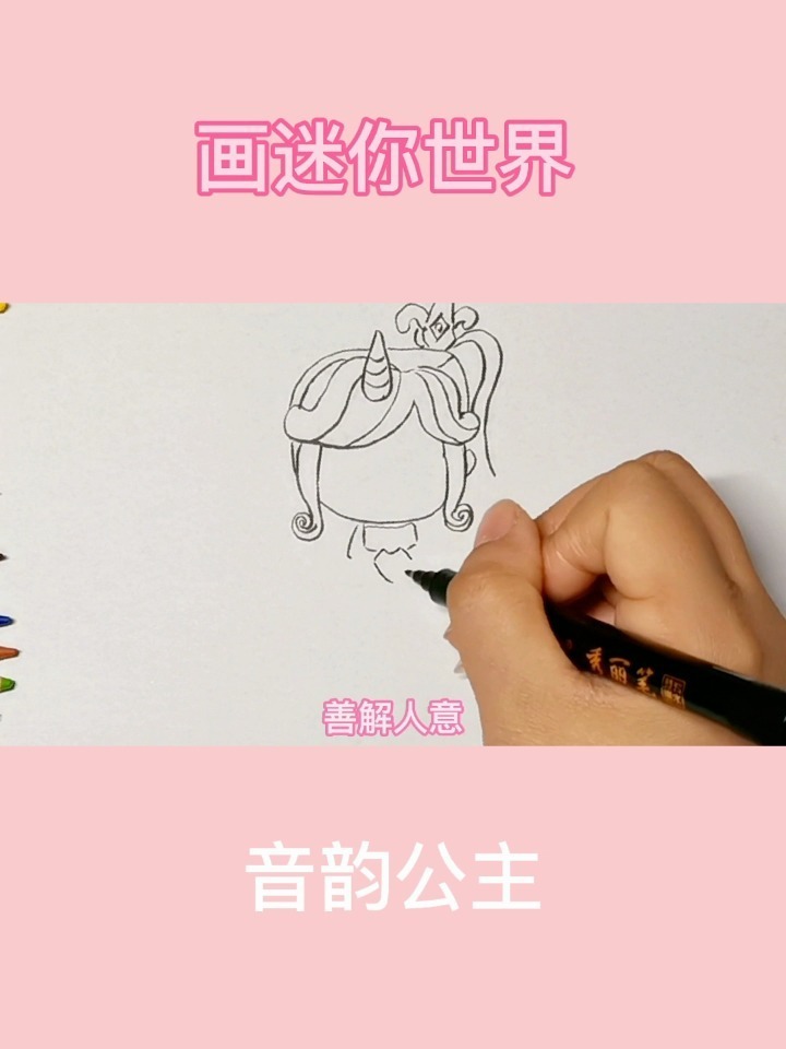 彩铅简笔画,卡通画小马宝莉和迷你里不同的