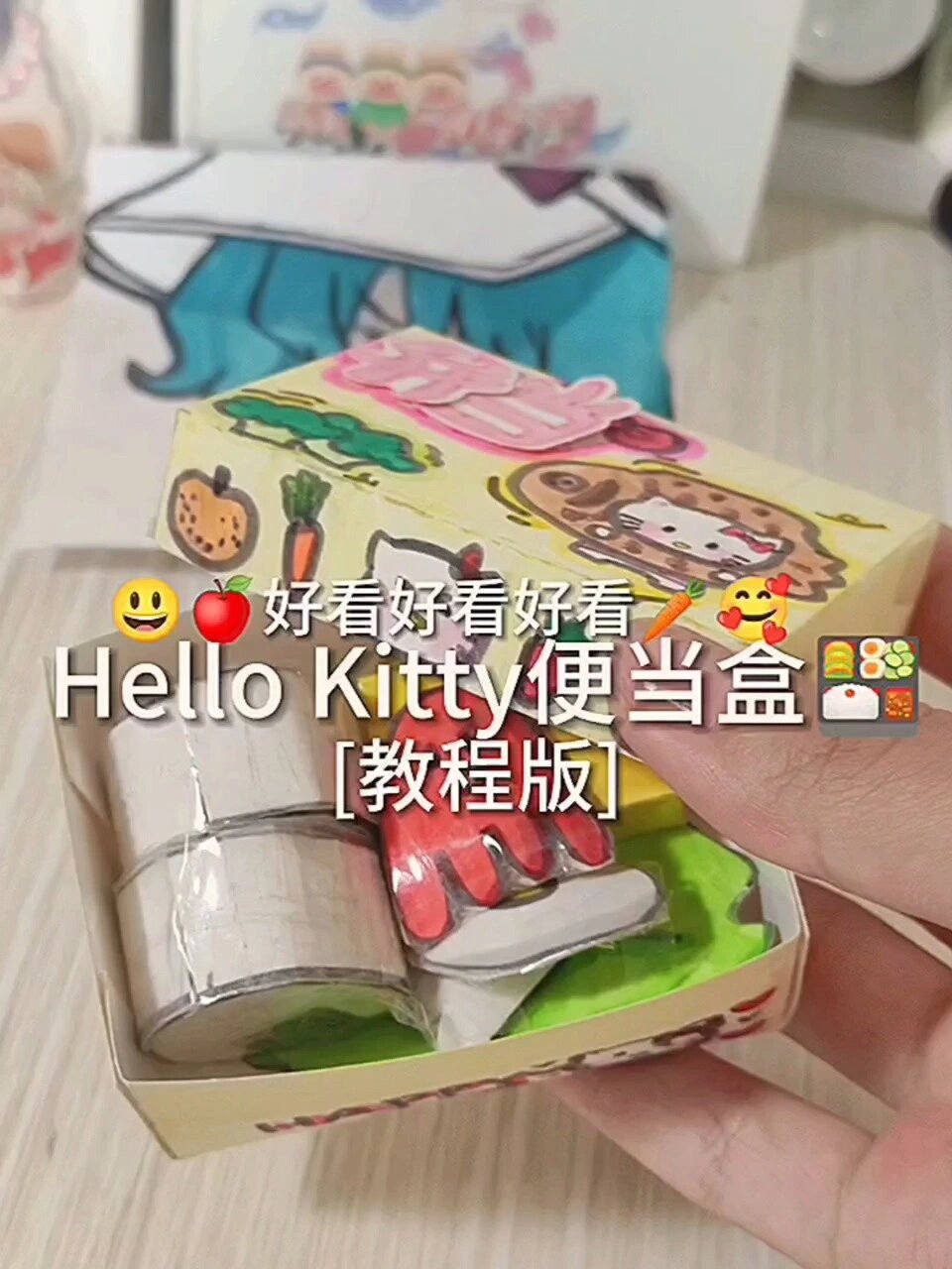 自制HelloKitty便当「教程」