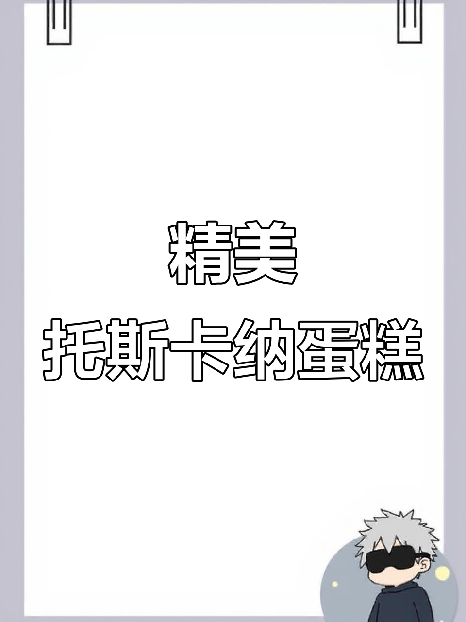 托斯卡纳蛋糕惊艳温州,生日礼物首选艺术品