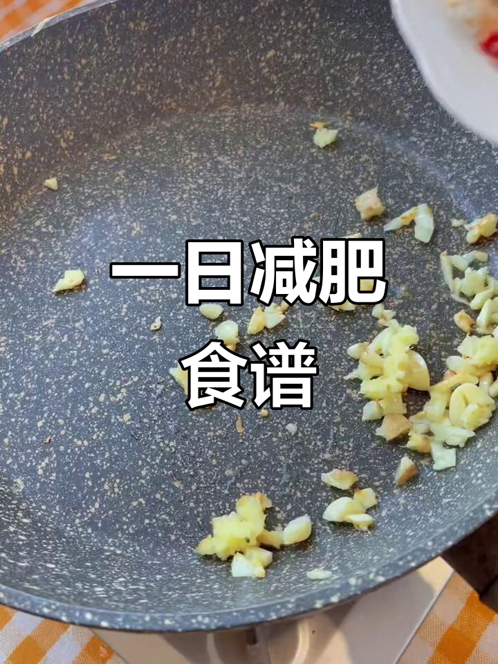 简单又好吃的减脂餐，一日三餐打卡计划