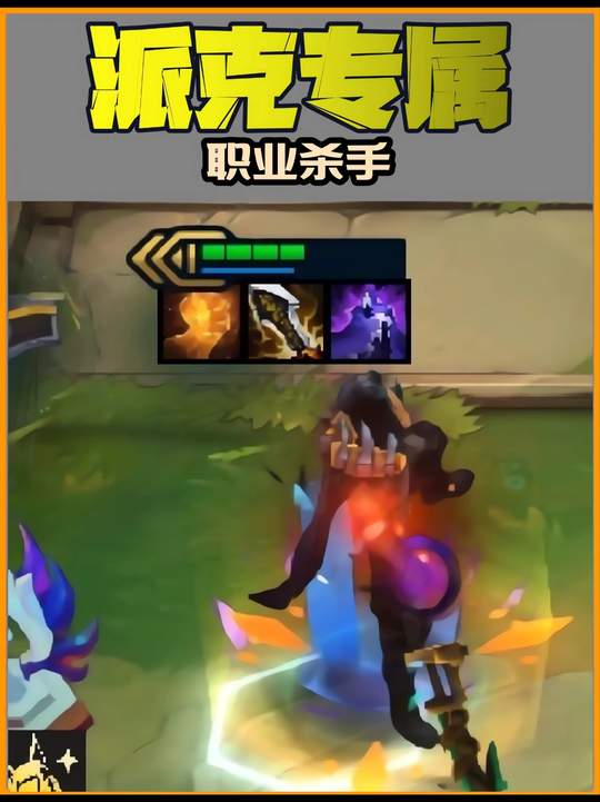 云顶之弈星神派克，有实力有经济