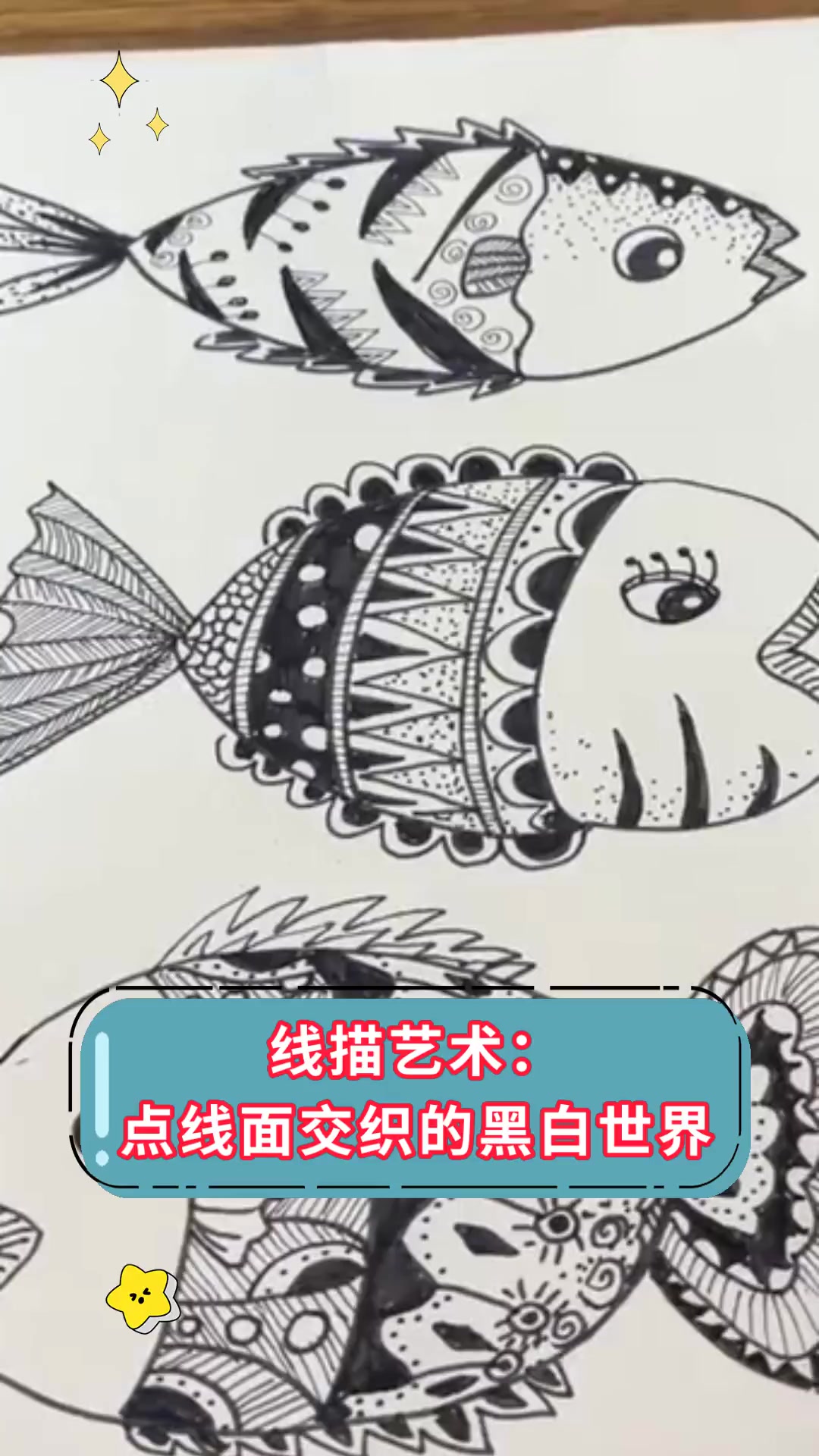 线描艺术:点线面交织的黑白世界