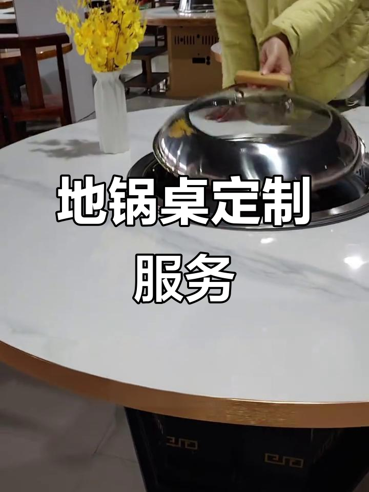 定制烧柴地锅桌,铁锅炖灶台设计多样尺寸可选