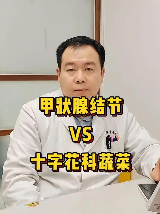 十字花科蔬菜