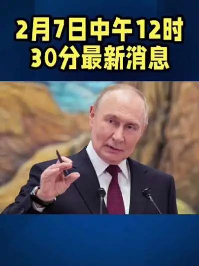 中午12时30分最新消息