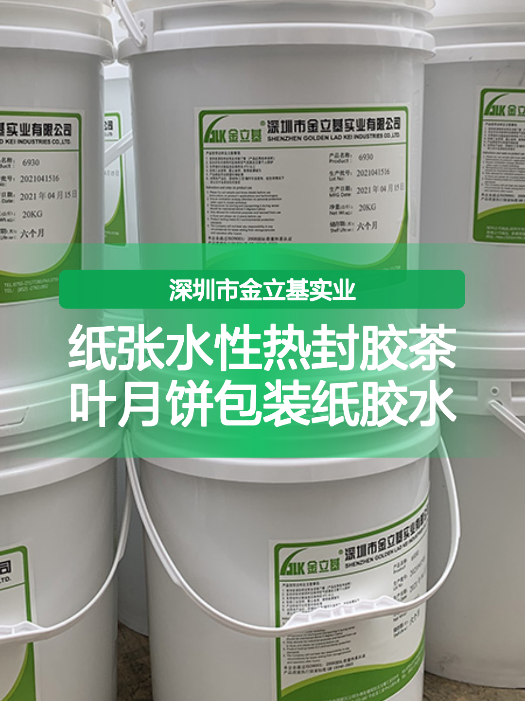 纸张水性热封胶茶叶月饼包装纸/包