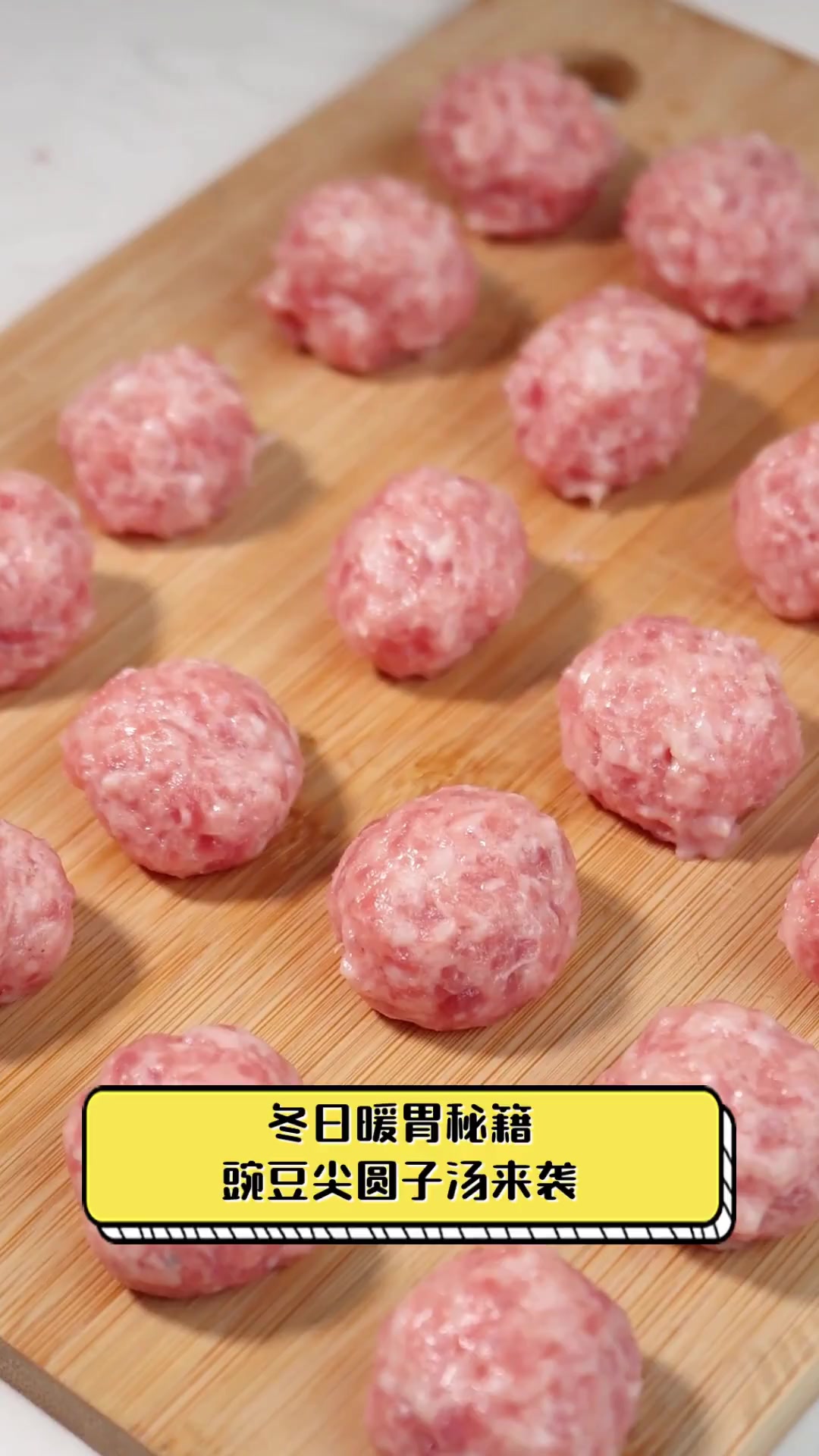 冬日暖胃秘籍,豌豆尖圆子汤来袭