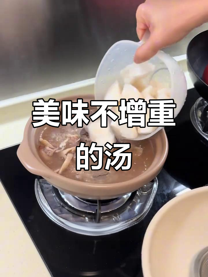 减重期也能享受的美味,鱿鱼萝卜排骨汤,咸香又清甜