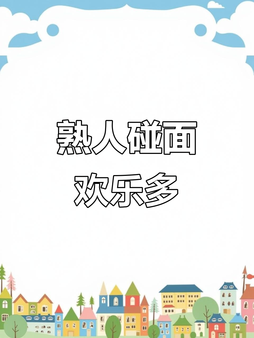 熟人见面大爆笑,魏靖宇带蛋糕调侃师姐黄霄云