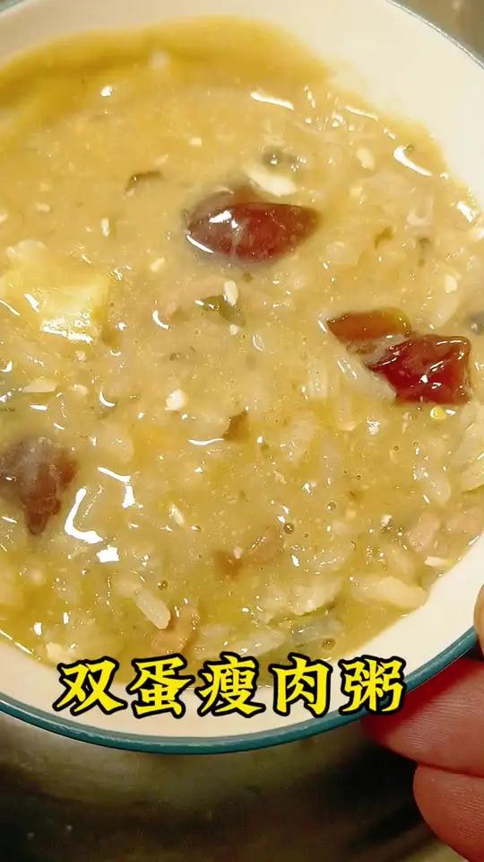 双蛋瘦肉粥,早餐店的天花板,简单做法,特别美味