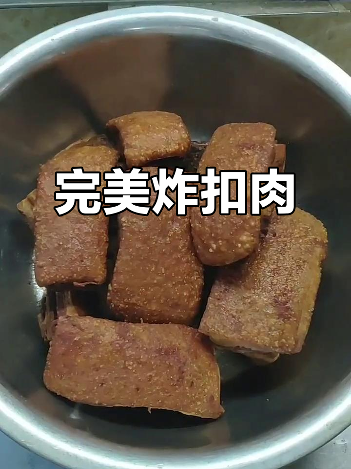 客家炸扣肉,猪皮酥脆不糊锅,做法超简单